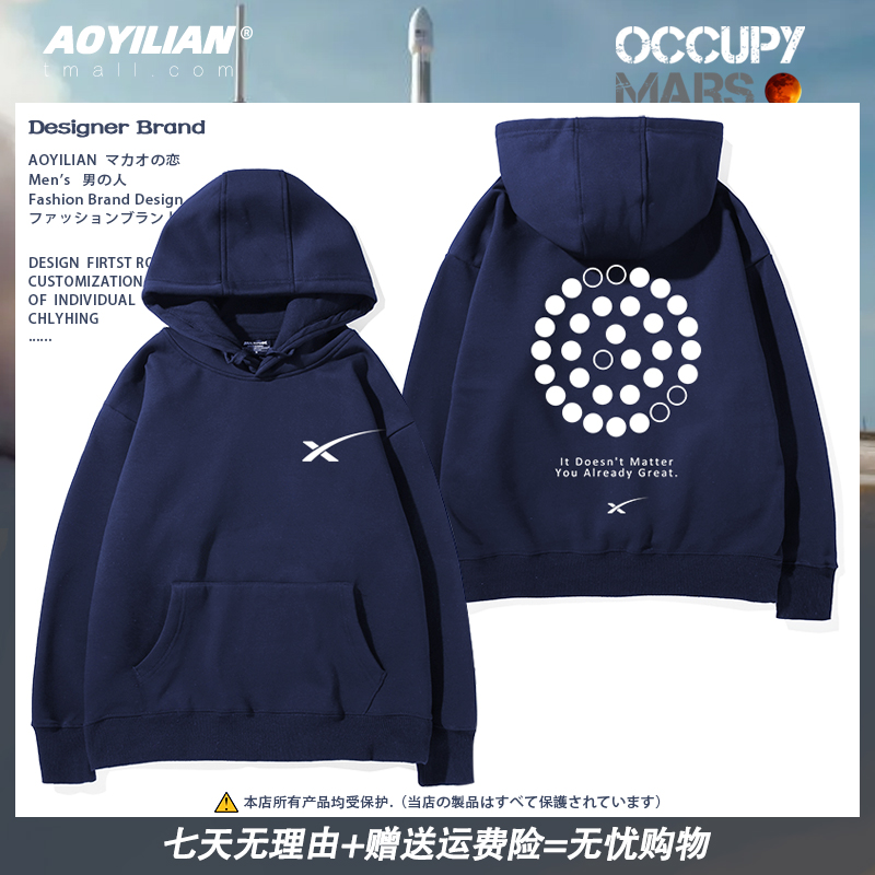 射猎鹰九号男装长袖百搭上衣服