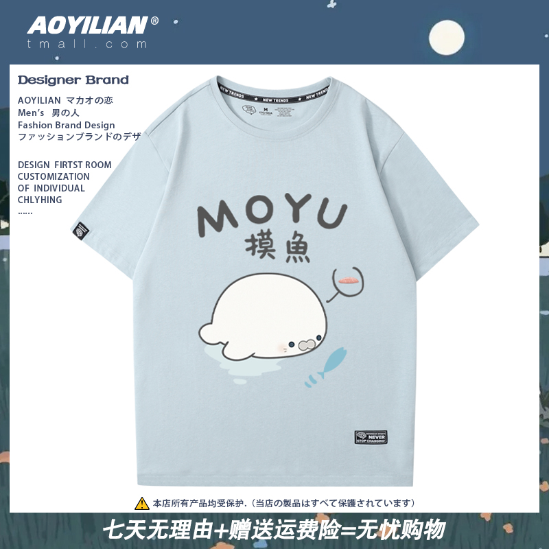 2022摸鱼上班族北极熊海豹短袖宽松T恤情侣半袖男女潮牌卡通可爱