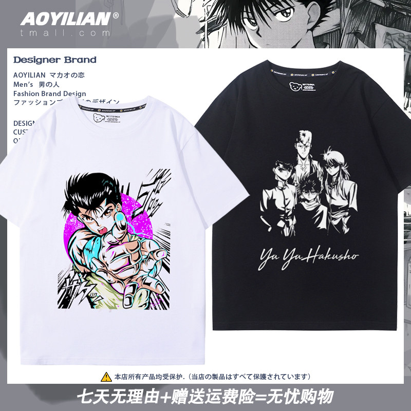 幽游白书周边浦饭幽助飞影T恤短袖动漫藏马秀一夏宽松纯棉半截袖