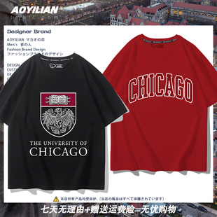 芝加哥大学CHICAGO UNIVERSITY短袖男女学生夏季纯棉百搭T恤衣服
