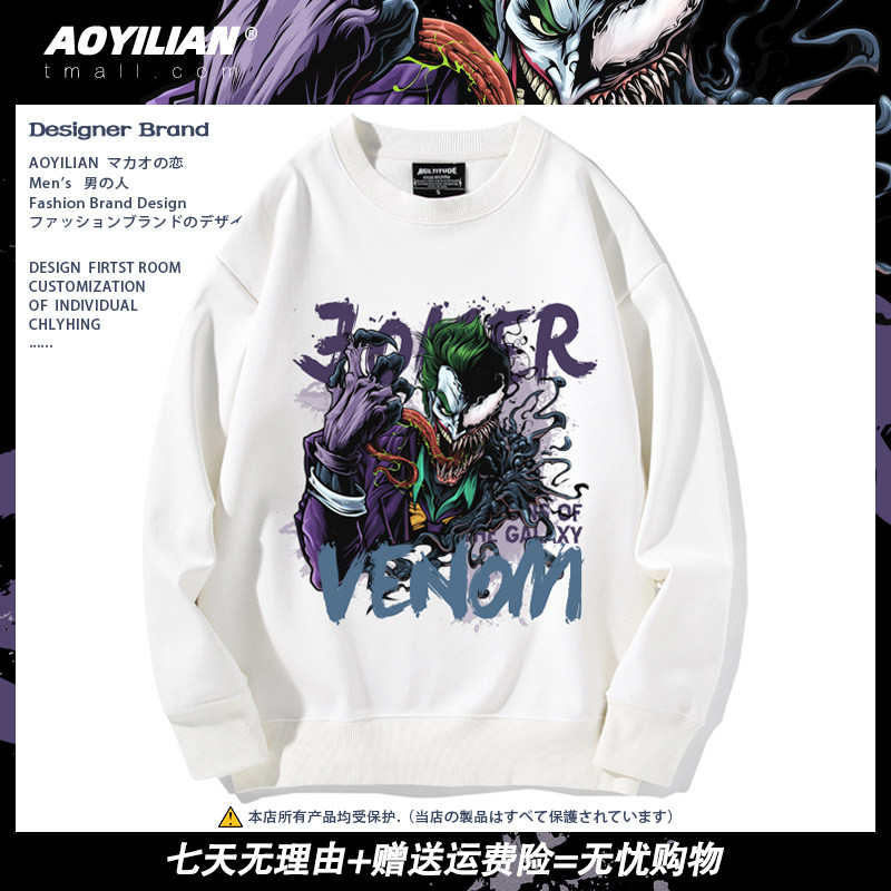 小丑希斯莱杰联名marvel漫威毒液恶搞圆领卫衣男女情侣长袖上衣服