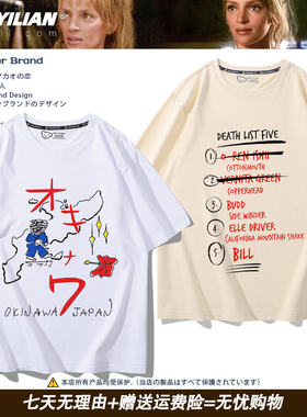 杀死比尔Kill Bill乌玛瑟曼同款T恤Uma Thurman昆汀电影宽松短袖