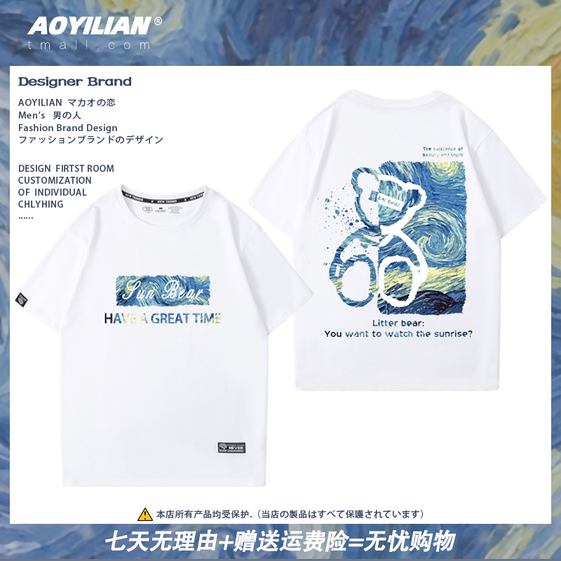 梵高星空小熊美式潮牌情侣装t