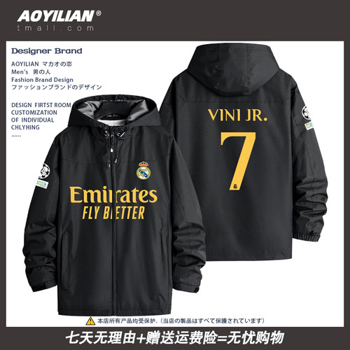 巴尔韦德足球服球迷外套夹克