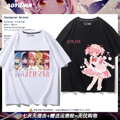 魔法少女小圆动漫周边短袖