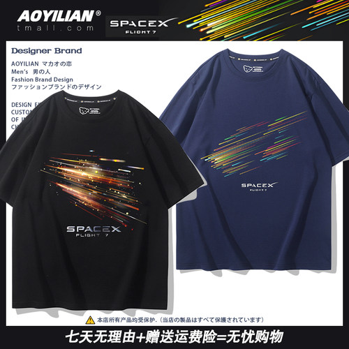 星舰7第七次发射SPACEX马斯克