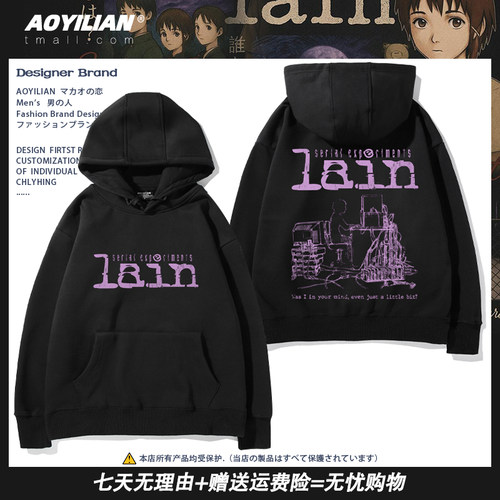 岩仓玲音周边lain动漫连帽卫衣