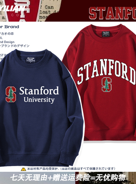 斯坦福大学Stanford圆领卫衣男史丹福美国常春藤名校休闲美式衣服