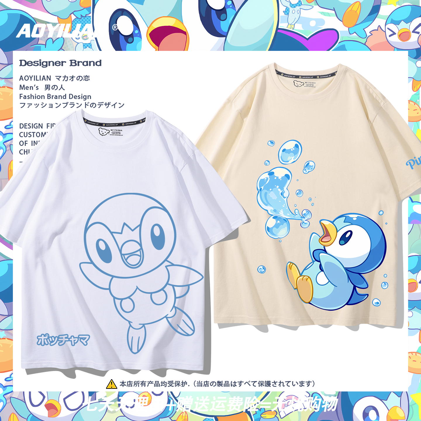 宝可梦可爱企鹅波加曼精灵联名御三家游戏儿童装短袖T恤男女半袖