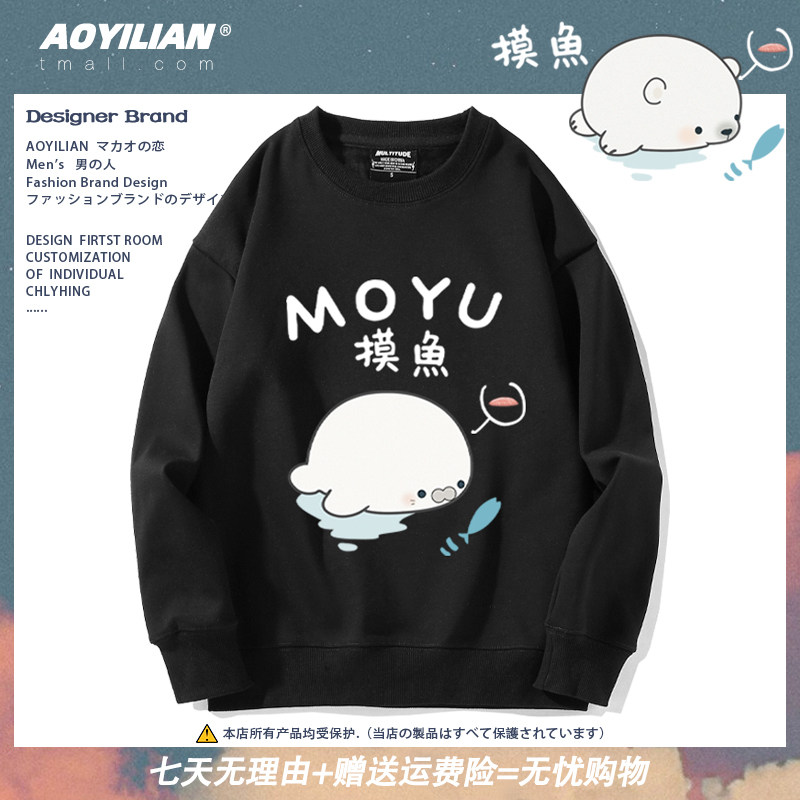 2022新款摸鱼北极熊海豹圆领卫衣宽松情侣装男女潮牌卡通可爱外套