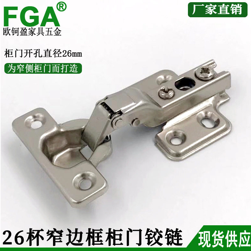 26杯铰链橱柜门小杯合页弹簧小铰链家具五金配件,基础建材,铰链,淘宝优惠券,粉丝福利购,淘宝优惠卷