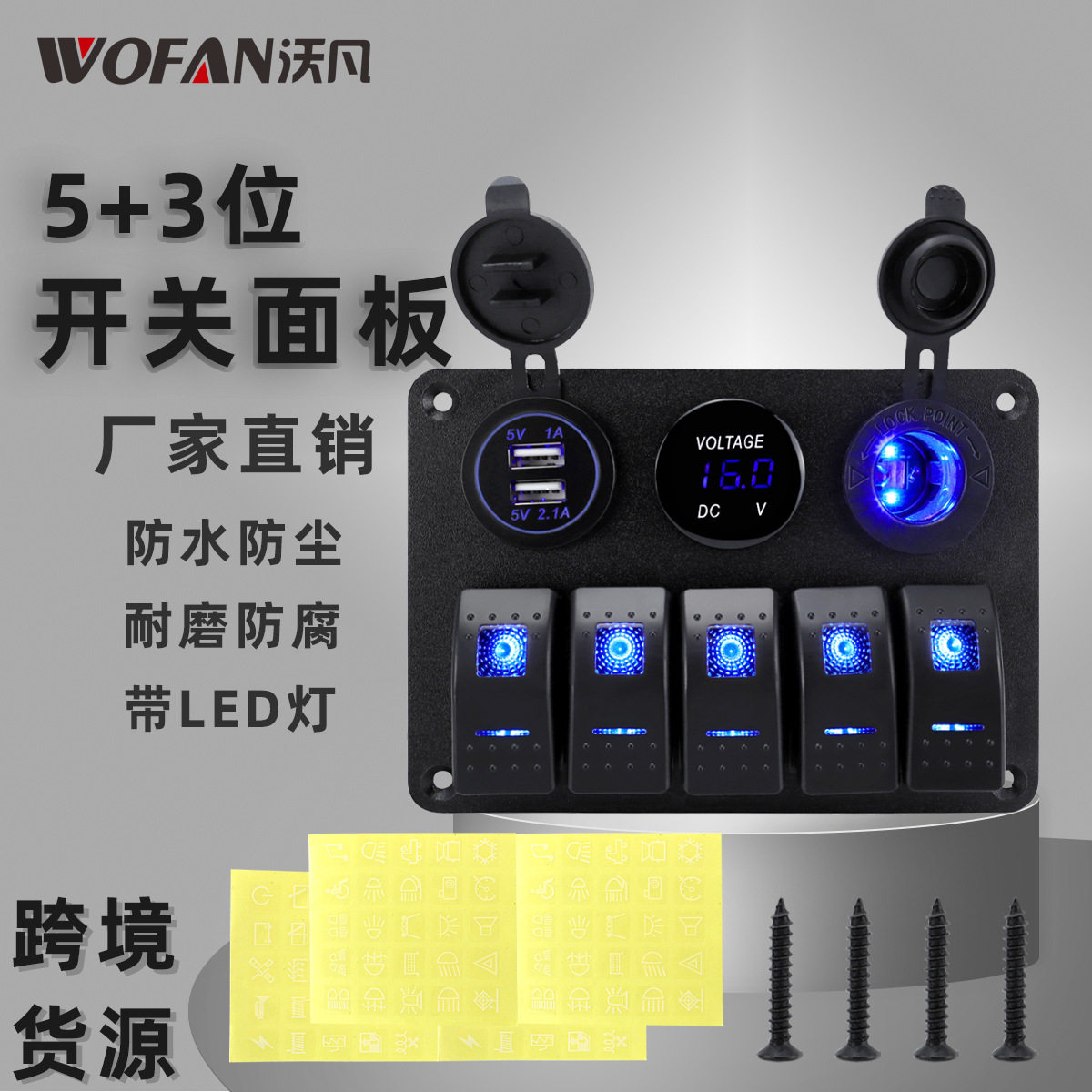 新款5+3位船型开关面板带光圈