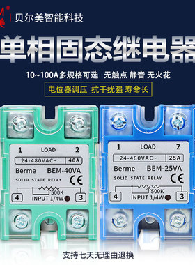 交流电源单相固态BEM-25VA 40VA电压调节器 蓝色款