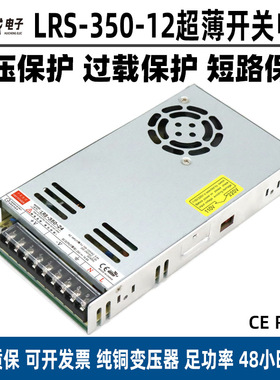 LR-350-12/24超薄工控开关电源350W超薄电源工控12V24V单组输出