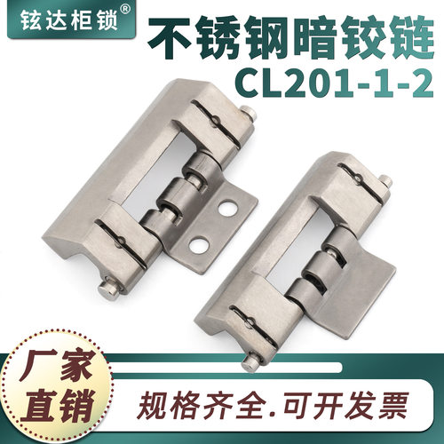 L201-1威图柜铰链不锈钢304
