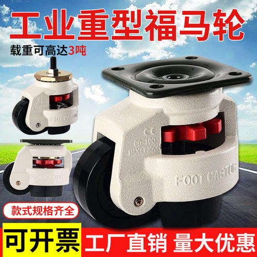 福马轮GD60F80F608040F40100F