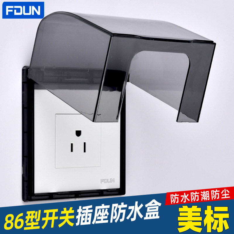 智能马桶斜五孔插座防水盒86错位加高防水罩浴室卫生间自粘防溅盒,电子/电工,防溅盒,淘宝优惠券,粉丝福利购,淘宝优惠卷