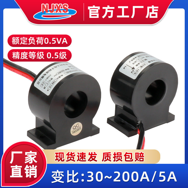 BZ20AL电流互感器30A~200A/5A穿心式电流互感器 0.5级计量用