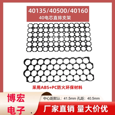 40135/40500/40160直排错位支架