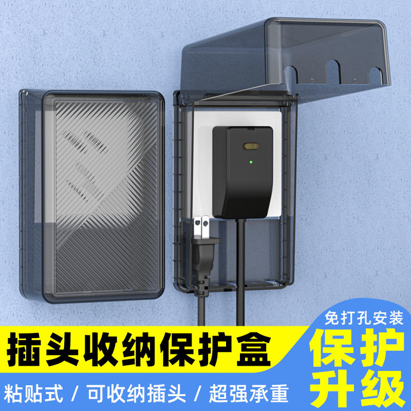 86型多功能粘贴式防水插座盒浴室开关保护盖插头挡水保护盒防水盖,电子/电工,防溅盒,淘宝优惠券,粉丝福利购,淘宝优惠卷