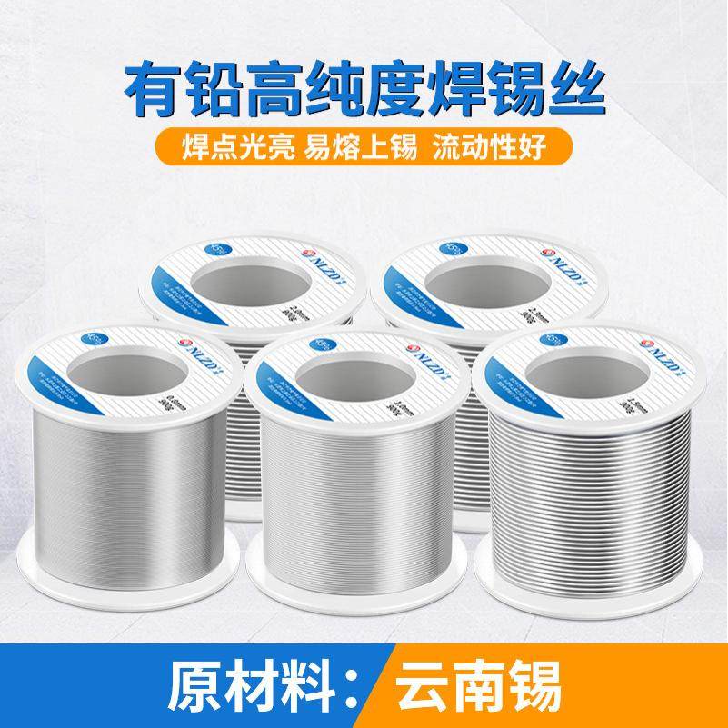 有铅焊锡丝烙铁头专用锡线含松香锡丝自动焊锡丝高纯度63A焊锡线,五金/工具,焊锡,淘宝优惠券,粉丝福利购,淘宝优惠卷
