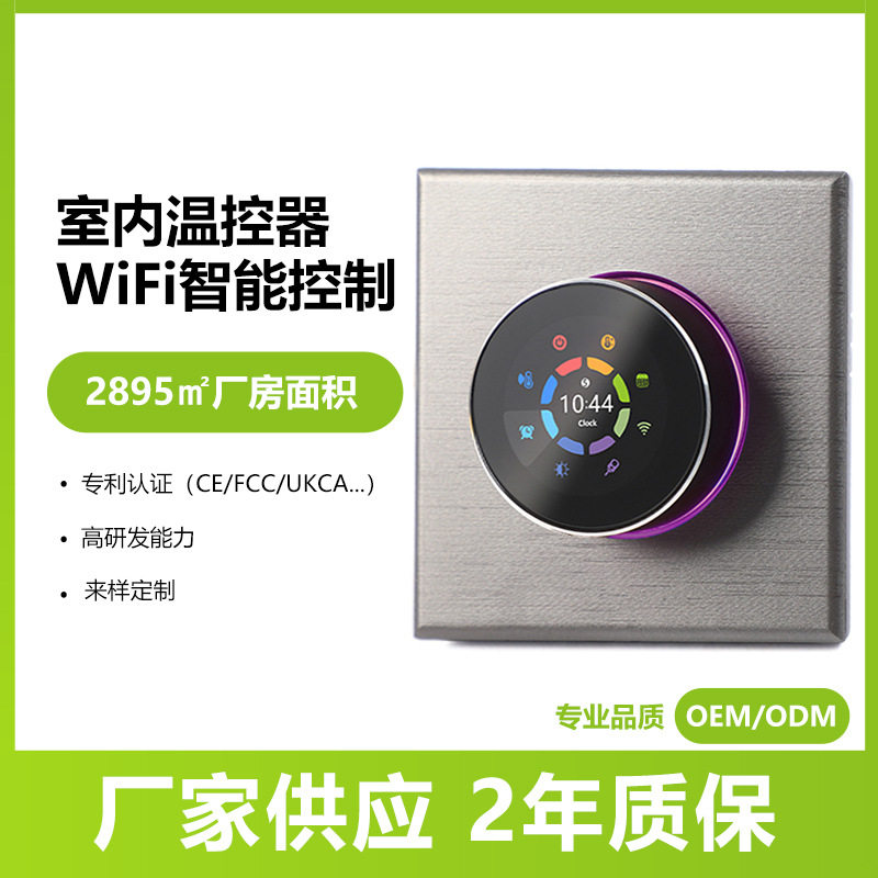 tuya智能WiFi电地暖温控器开关面板家用线壁挂炉温度控制器