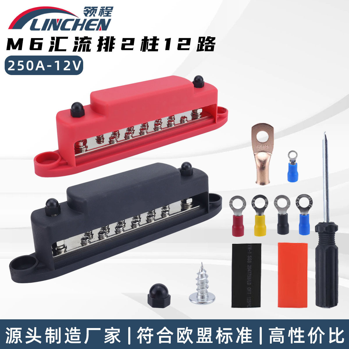 汽车M6尼龙阻燃汇流排|房车游艇