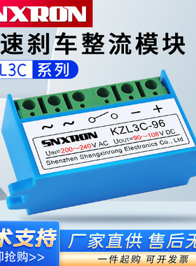 KZL3-96/170快速刹车制动 200-240VA 157-187VD 电机整流模块