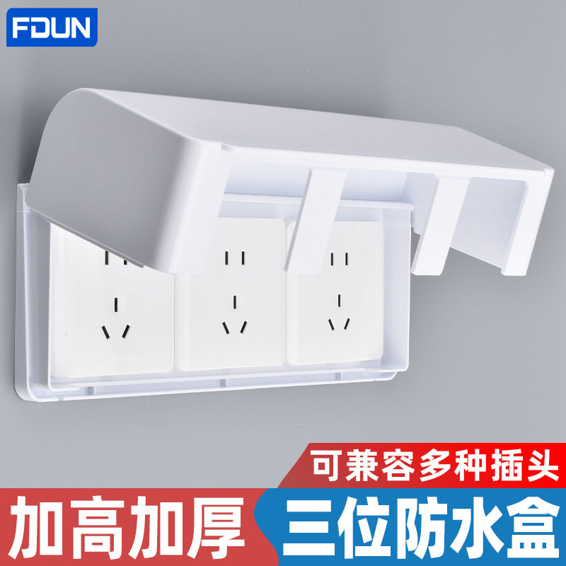 86型三位插座加厚防水盒浴室电源开关防水罩卫生间加高开关防溅盒,电子/电工,防溅盒,淘宝优惠券,粉丝福利购,淘宝优惠卷