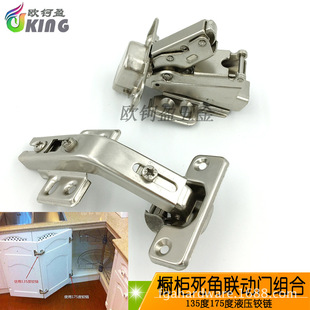 厚门165度铰链大角度铰链橱柜门铰链异型角度铰链联动门铰链