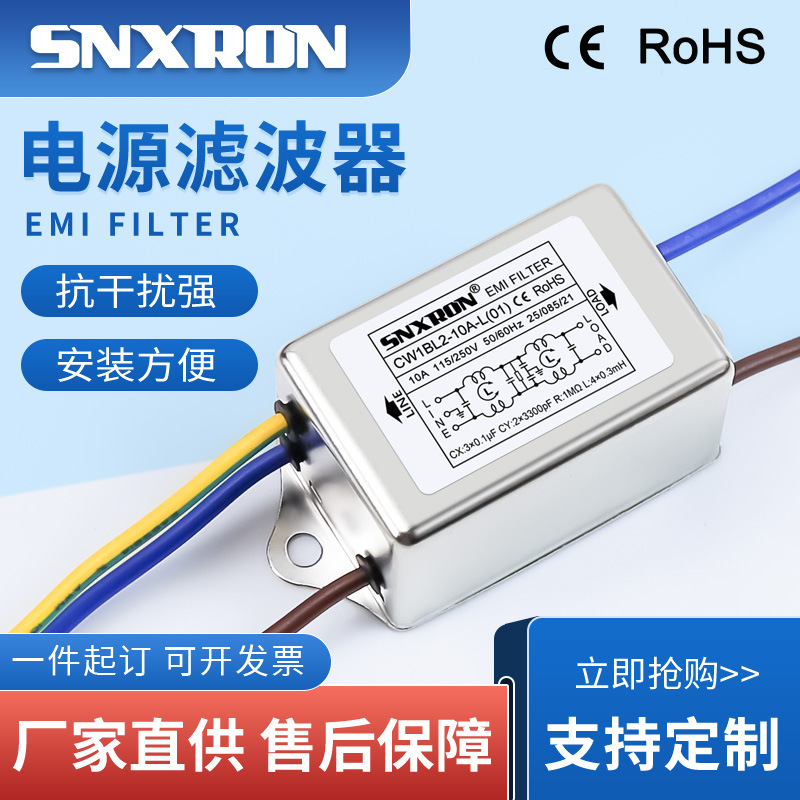 电源滤波器W1BL2-10A-L013A6A10A