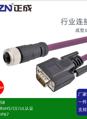 正成PROFIBU协议M12防水连接器5芯B编码转DB9以太网屏蔽航空插头