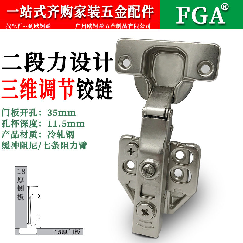 三维调节液压铰链二段力阻尼铰链橱柜衣柜木门合页脱卸式快装门铰,基础建材,铰链,淘宝优惠券,粉丝福利购,淘宝优惠卷