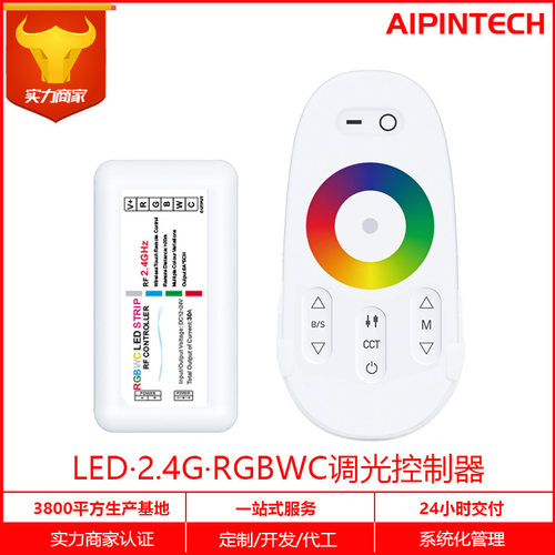 套装艾品氛围灯条控制器24G触摸