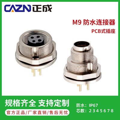 正成M9防水连接器板后PB插座2针3