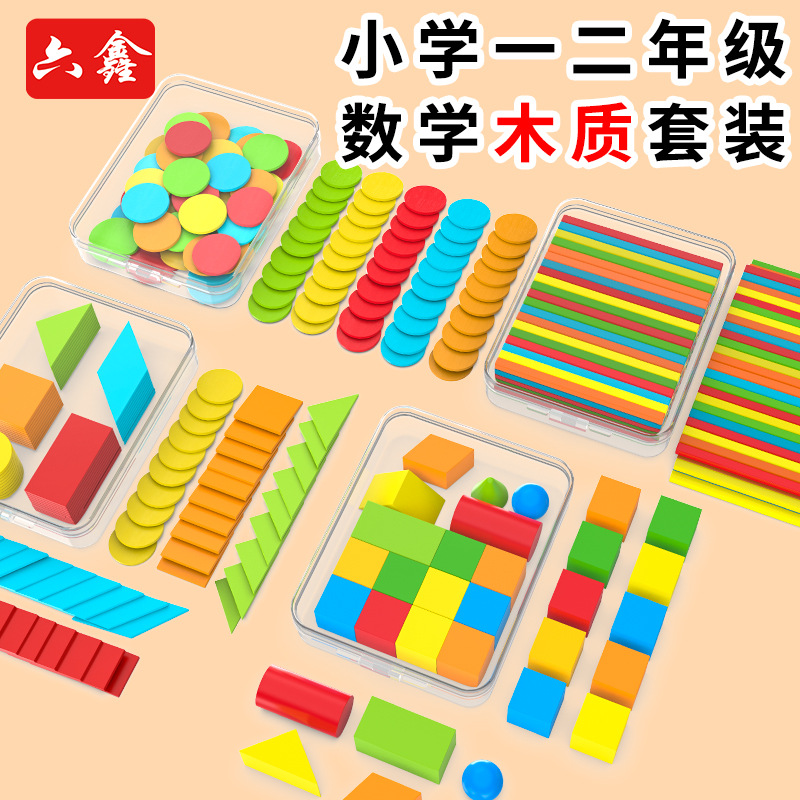 木质几何图形片形体模型圆形方形