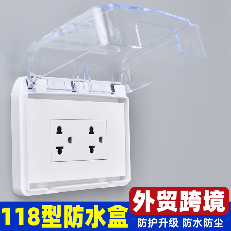 8型外贸墨西哥泰国插座防水罩泰标插座防水盒盖开关防溅盒,电子/电工,防溅盒,淘宝优惠券,粉丝福利购,淘宝优惠卷