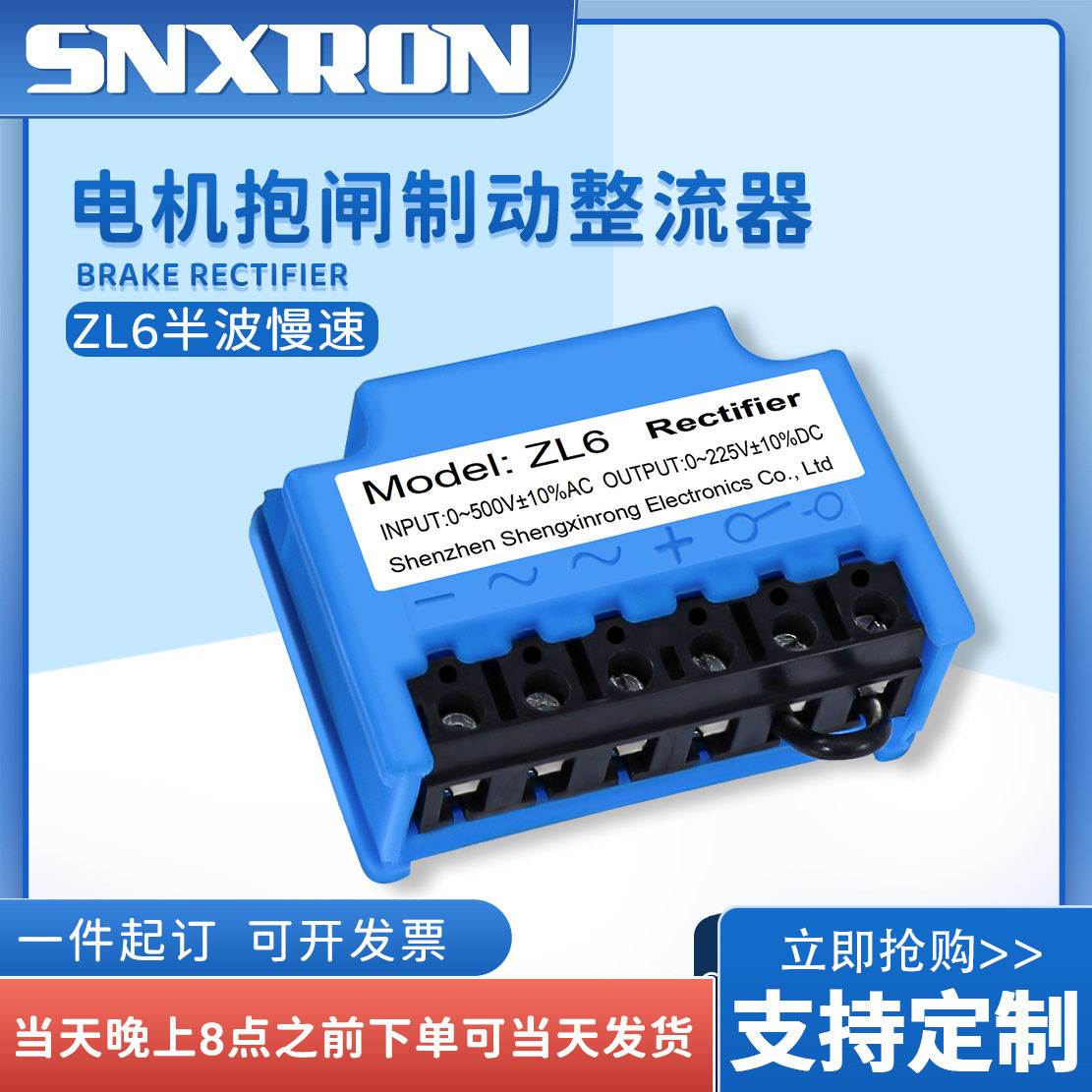 电机马达抱闸刹车制动整流器半波吊篮ZL6端子输入A500V输出225V,电子元器件市场,整流器,淘宝优惠券,粉丝福利购,淘宝优惠卷