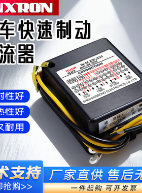 IN A200/250V替代台湾路德OU D90V刹车快制动整流器 整流电源