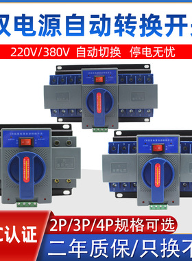 双电源自动转换开关N1-63/3P微断型B级63A两路切换A蓝色