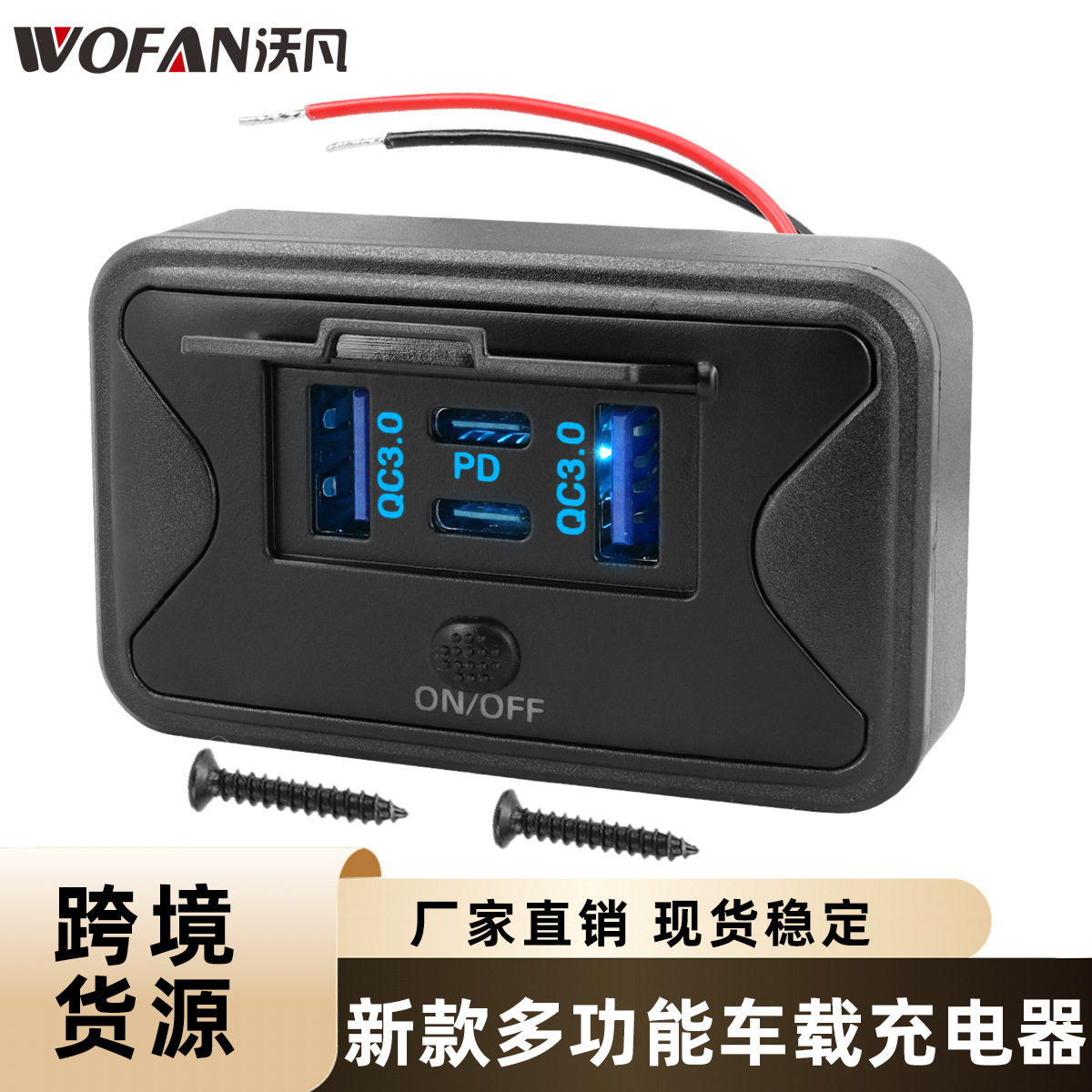 新款4接口多功能车载手机充电器+