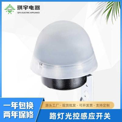 户外防雨太阳能路灯光控开关模块