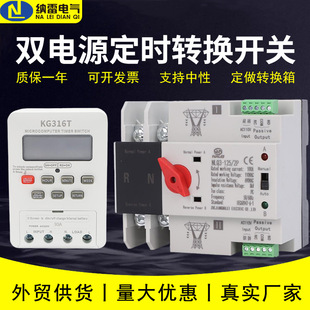 双电源自动转开关互换63A125A不断电A箱子2P3P4P带定时间控制器