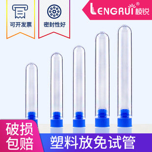 78多规格试管 7513 一次性放免试管塑料硬试管12 6012
