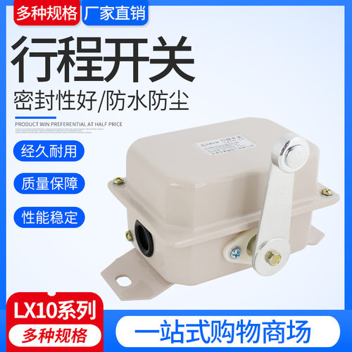 全新行程开关LX11LX12重锤式限位