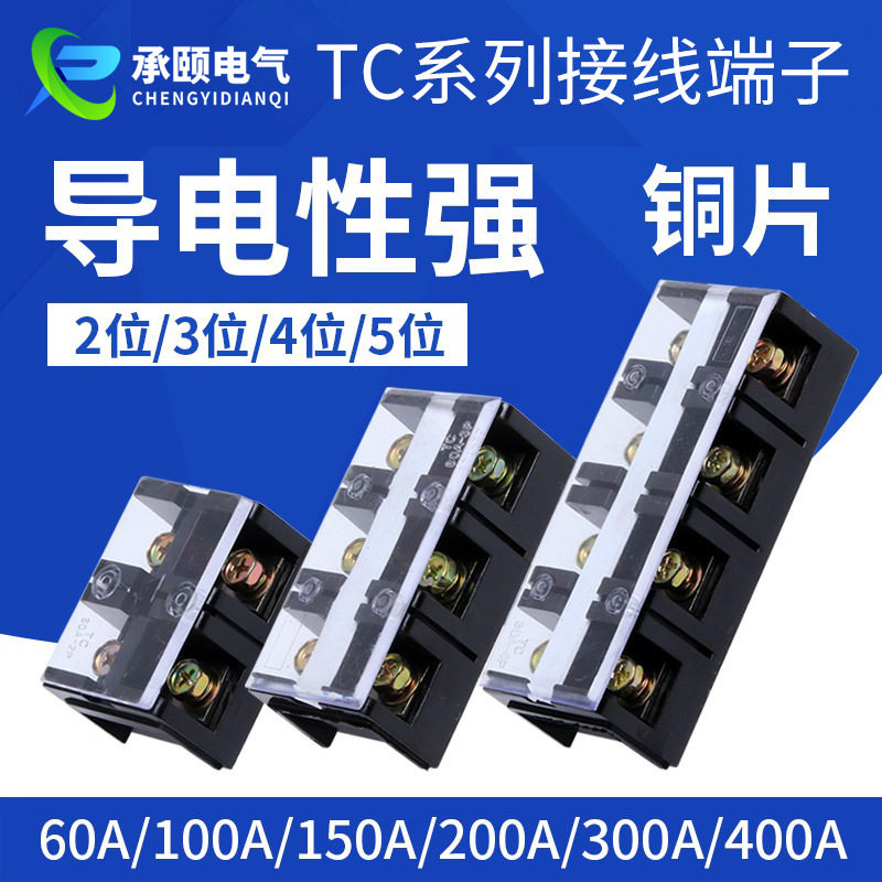 系列大电流接线端子耐高温铜片接线端子排彩锌螺丝接线端子,电子/电工,接线端子,淘宝优惠券,粉丝福利购,淘宝优惠卷