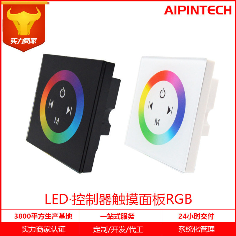 LED灯条触摸面板控制器R控制钢化