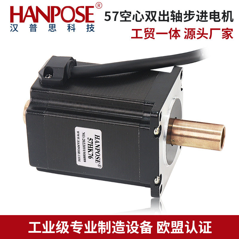 57mm中空轴步进电机大扭力贴片机