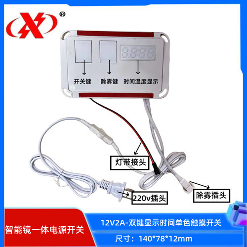 LED智能镜一体电源开关浴室镜