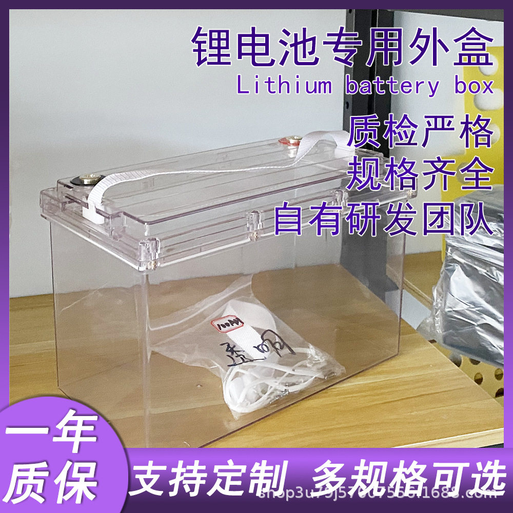 锂电池塑料外壳abs防水外壳12v18650锂电池组外盒电动车电池外壳